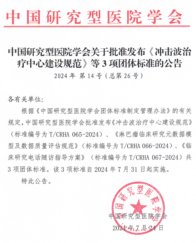 微信圖片_20240805111958 微信圖片_20240805111958